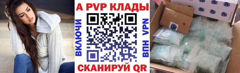 Alpha PVP СК  Советск 