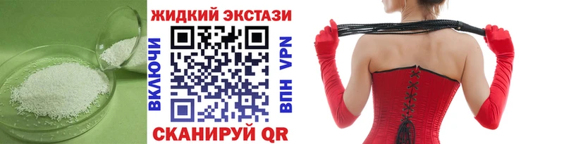 БУТИРАТ оксибутират Советск