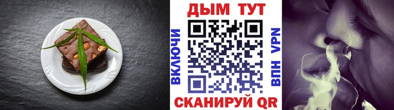 Еда ТГК марихуана  Советск 