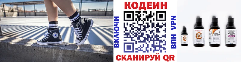 Кодеин Purple Drank  Советск 