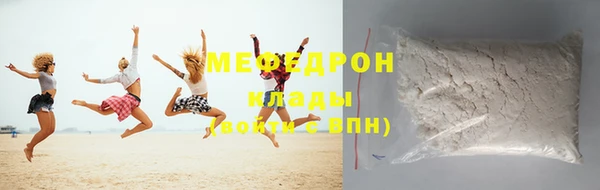 меф Абдулино