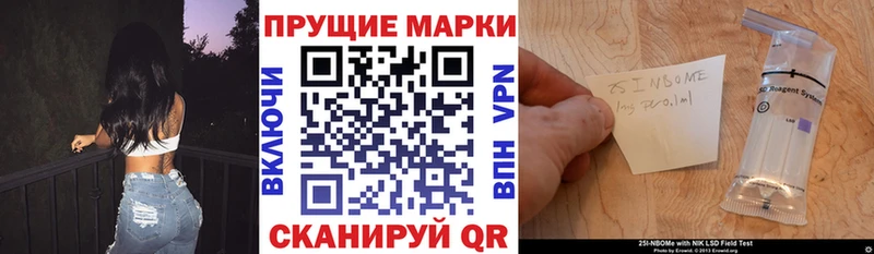 Наркотические марки 1,5мг Советск